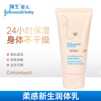 Johnson & Johnson baby soft feeling newborn moisturizing body milk 30g moisturizing baby children spring water