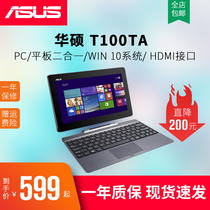 ASUS T100TA 10 inch Win10 two in one quad core tablet laptop Windows