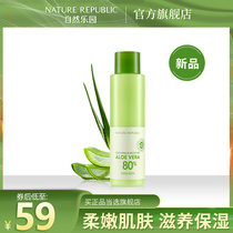 Nature Paradise Republic Aloe Vera Skin Care Product Set for women and men Hydration soothing moisturizing lotion Student 160ml