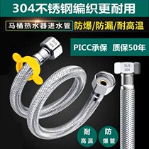 304 new faucet water heater toilet connection pipe 4 points high pressure explosion-proof water inlet hose household OOWHUA