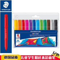 Imported Sched Building Children Elementary School Childrens Kindergarten Drawing Pen Washable Safe Non-toxic Tercoarse Watercolor Pen Suit