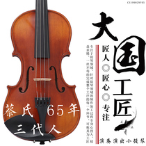 Cais V05 pure handmade full solid wood violin adult practice test class professional performance playing solo violin