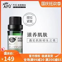 Aphrolle essential oil facial shrinkage pores water oil balance clean pores official flagship store official website