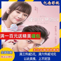Urban TV drama CD Dear Love 41 episodes of DVD Li Xian Yang Zihu One Day
