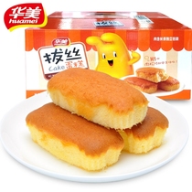 Huamei cupcake 1kg casual meat meat pine pull small bread cheese breakfast tea