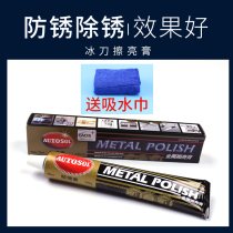 Ice knife polishing cream skate skates anti-rust rust cream pattern ice hockey speed skating shoe wiping blade German metal polishing cream