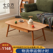 Nordic solid wood coffee table cherry wood Japanese tea table with drawer small apartment Oval log living room side