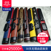  Nine-club billiard club ball bag rod box Ball barrel Nine-club box rod bag 4 clubs Billiard club 1 2 Billiard club box