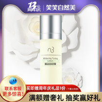  Natural beauty core muscle snow skin beauty water 822040 official website flagship store Smile toner Moisturizing and soothing