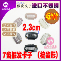 7 teeth Korean stainless steel wig clips Haircut Textured Hair retweeted Haircut Stainless Steel BB Clip Wig card