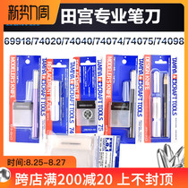 Tamiya Gundam model cutting pen knife engraving 74040 74020 74098 74074 74075 69918