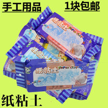 Little Gebi paper clay colored paper clay clay 330g a pack brown red blue green yellow white