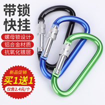 Outdoor travel gourd-shaped aluminum alloy carabineal buckle quick key chain key clasp water bottle buckle backpack