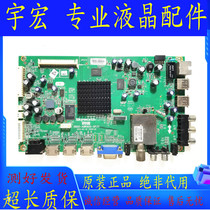 Test the original Skyworth 32 37 42 47 55E700S motherboard 5800-A8R900-0P20 optional screen