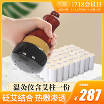 Yangruihe warm moxibustion instrument Xuanhuang Bianstone Moxibustion tank Scraping health energy tank massage household anti-scalding send Ai Zhu