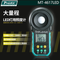 Baogong illuminometer photometer Digital high precision UV lumen light luminance meter tester MT-4617