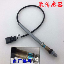 Suitable for Huatai Santa Fe Baolige 1 8T 2 7 2 0 oxygen sensor front oxygen sensor rear oxygen sensor