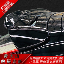 Classic Fox ST tail modified top wing with pressure tail tail tail small tail wing special