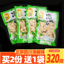 Sichuan specialty Youlun pickled pepper chicken feet 160g Spicy Big packaging wild mountain pepper chicken feet snacks casual snacks