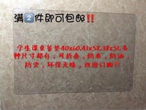  Primary school student table mat 40x60 crystal plate version transparent soft glass kindergarten tablecloth placemat desk dedicated