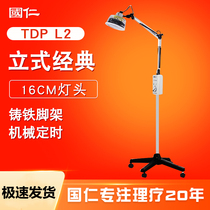 National Benevolity Lamp Instrument L-I-2 Vertical Home TDP Specific electromagnetic spectrum Baking Lamp Physiotherapeutic Instrument