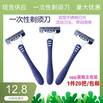 20 remove the disposable shaver guest with cleaning active head plastic soft rubber anti-slip handle 2 layers of blade shave hair removal