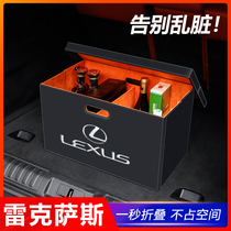 Lexus rx300nx300es200 ux car trunk storage box finishing storage box car supplies