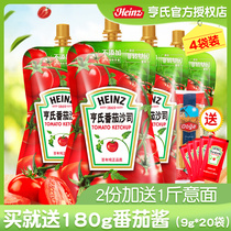 Heinz tomato sauce tomato sauce 320g * 4 Pizza Fries 0 fat sauce squeeze spaghetti sushi material