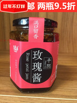 Shandong Jinan specialty Pingyin Fanglei Rose Flower Sauce 300g Premium Rose Sauce Jam