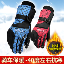 Warm gloves for men and women winter electric motorcycle cycling gloves Windproof waterproof plus velvet padded gloves