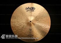 Spring thunder instrument PAISTE Piist Twenty Masters 20 Signature of the Sweet Ride Cymbal Piece