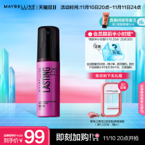 (Double 11 Carnival) Maybelline New York Long Lasting Makeup Spray Women's Moisturizing Hydration Long Lasting Control Oil TikTok