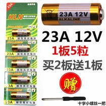 23A 23A 12V 12V 27A 27A 12V Roll of curtain door remote control Battery small number doorbell burglar alarm battery