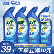 Axe brand toilet cleaning liquid Toilet cleaning spirit Household bathroom strong descaling toilet toilet cleaner fragrance deodorant