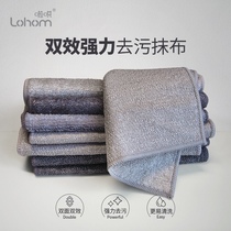Lohom Lajiao double-sided non-oil dishwashing cloth Bamboo fiber rag wiping desktop absorbent cloth Easy to clean without hair loss
