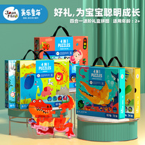  Melody Four-in-one Big block Puzzle Childrens Puzzle Puzzle Boy Girl Dinosaur Animal Baby 3-4-5 toy