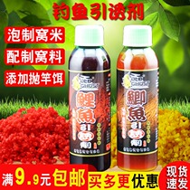 Old Ghost Bait New Pint Carp Attractant Crucian Fish Attractant Aqua Aqua Essence Small Drug Booby Trap