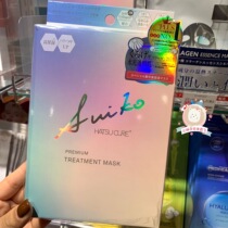 Spot Japan suiko polymer collagen Jellyfish essence four-in-one multi-effect nourishing mask