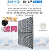 Adapt to the Philips Air Purifier KJ330F-B05 Filter KJ330F-B06 KJ330F-B07 B09