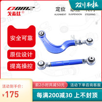 Gomez GOMZ applies to Volkswagen CC Atez BMW 3 Series c260 rear wheel inclination adjustable lever swing arm