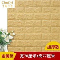 Cover stickers Large area self-adhesive white wall stickers old house renovation damage repair wall skin wall skin off