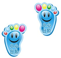 2018 new up and down stairs footprints step stickers kindergarten please rely on the right to paste bathroom wall footboard
