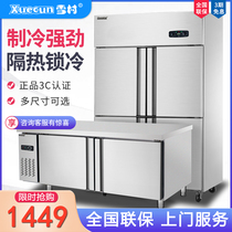 Xuecun four-door refrigerator commercial kitchen refrigerated freezing fresh-keeping display cabinet Workbench vertical large-capacity freezer