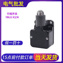 CHNT Zhengtai Small machine tool numerical control stroke switch limit switch YBLX-X2 N microswitch X2 N