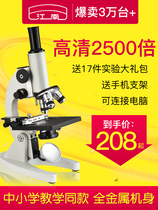 Jiangnan Microscopy Primary School Students Professional Bio 2000 times portable Childrens Science Experiment Suite Gift