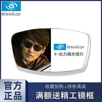 Essilor sun glasses X-power polarizing universe Sheet 1 591 drive sunglasses with myopia customized driving lens