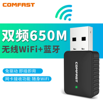 (WIFI Bluetooth two-in-one) drive-free dual-band 5G wireless network card USB desktop laptop external Bluetooth 4 2 adapter configuration audio printer WiFi receiver