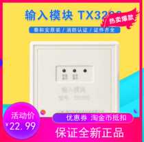 Taian single input water flow monitoring and monitoring module TX3200 fire alarm equipment equipment hot sale Double Twelve