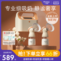 Xiaoya Elephant Yun Electric Breast Sucker Professional Bilateral Frequency Conversion Automatic Silent Pull Milk Painless Breast Massage