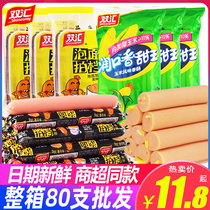 Shuanghui ham sausage instant noodles partner corn sausage instant companion casual snacks full box wholesale